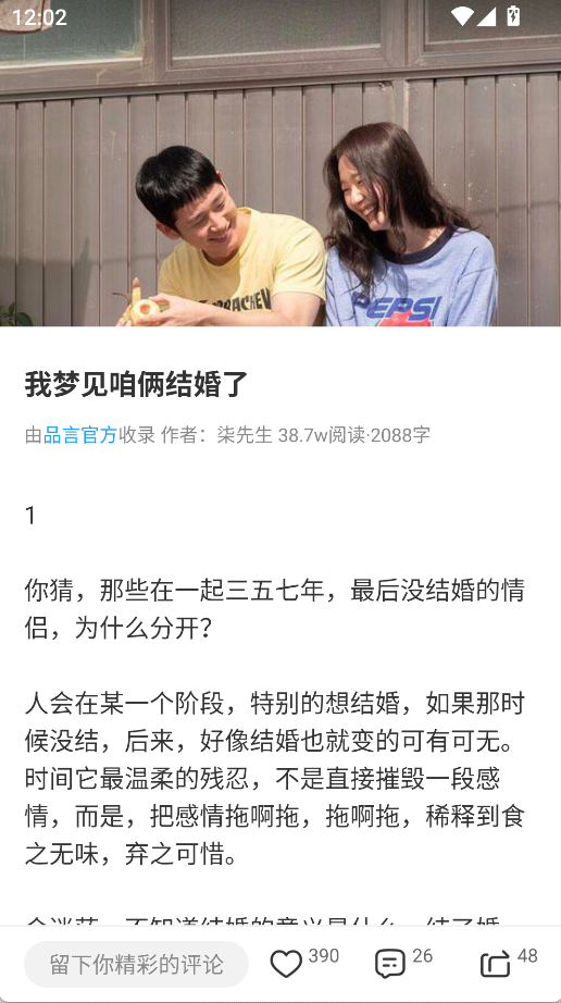 品言文案(3)