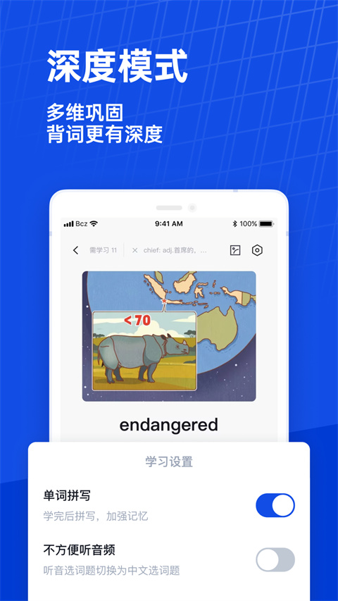 百词斩英语(2)