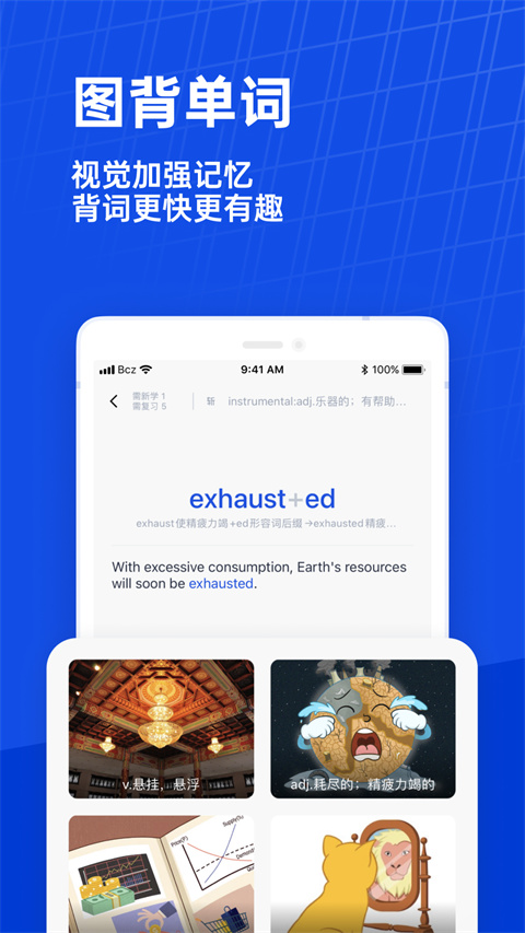 百词斩英语(4)