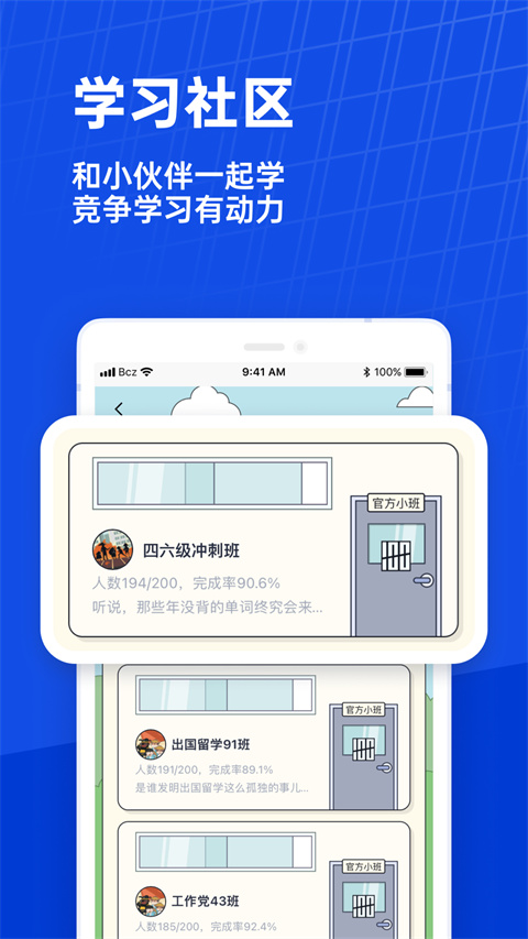 百词斩英语(5)