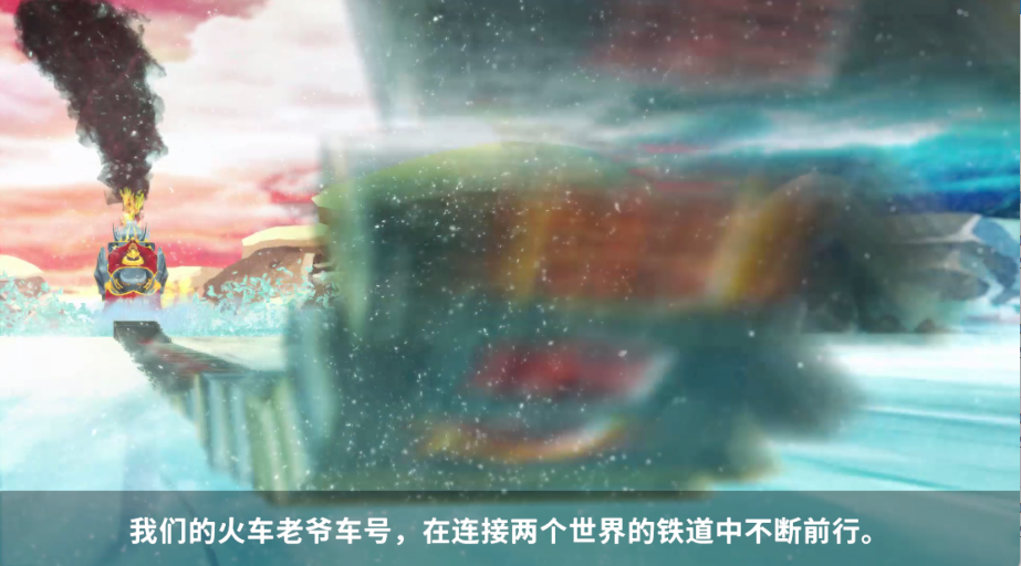 怪物火车(2)