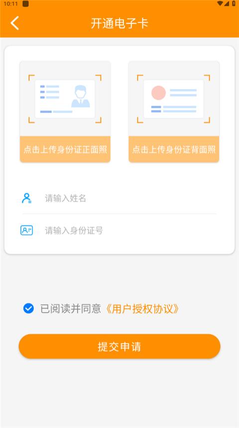 郴州公交通(2)