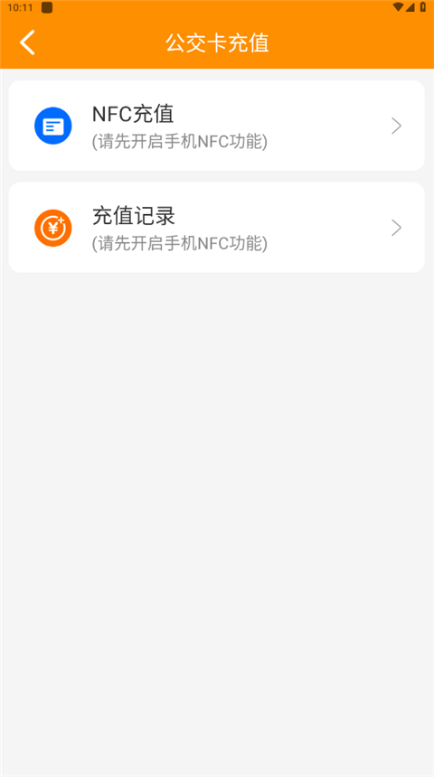 郴州公交通(3)