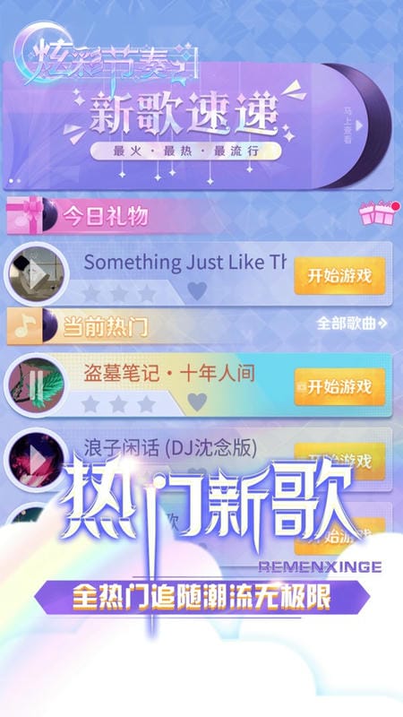 炫彩節(jié)奏2(1)