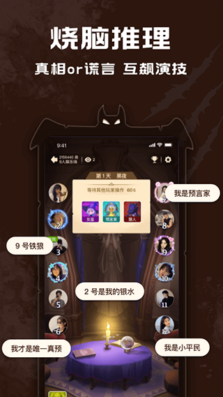 點點狼人(2)