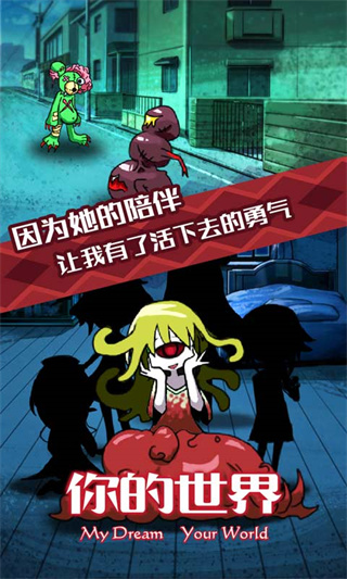 你的世界(2)