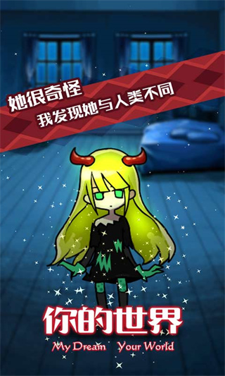 你的世界(1)
