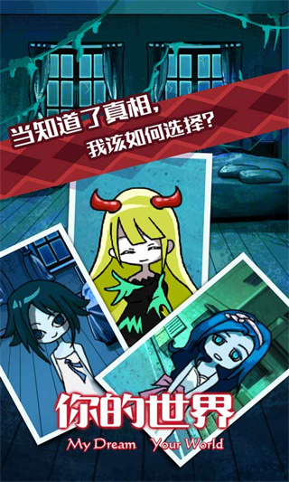 你的世界(3)
