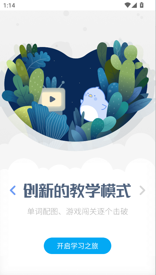 粵語U學院(2)