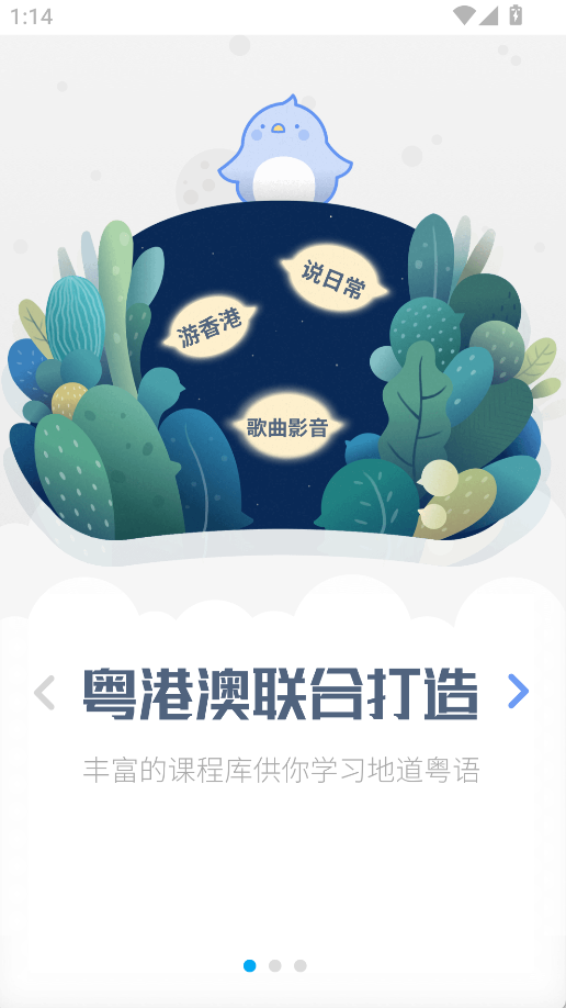 粵語U學院(1)