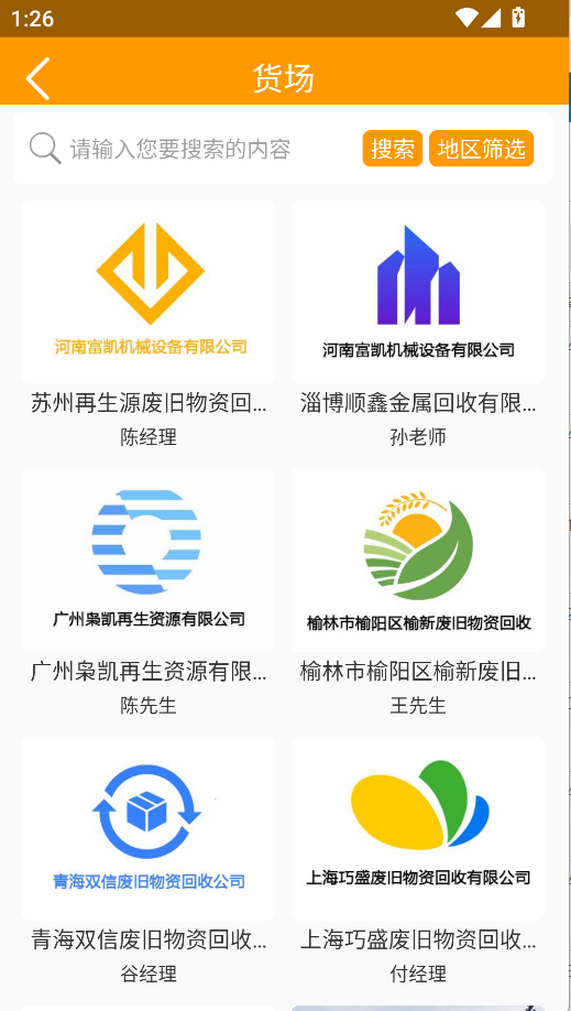 铜铝之家(3)