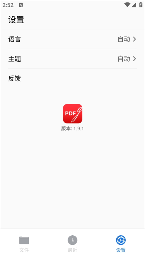 PDFgear(3)