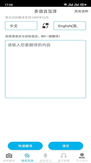 拍照翻译(1)