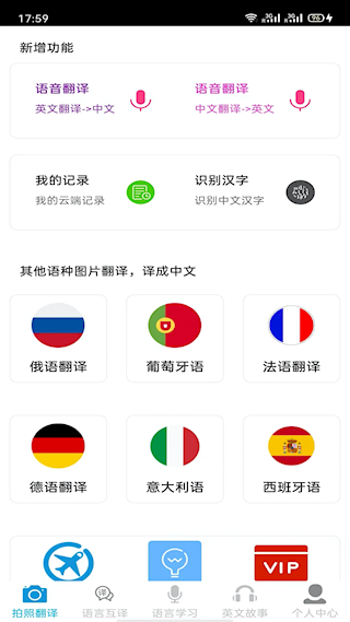 拍照翻译(2)