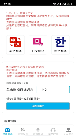 拍照翻译(4)
