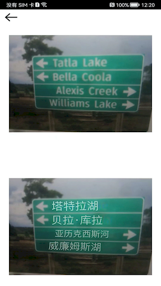 拍照翻译(3)