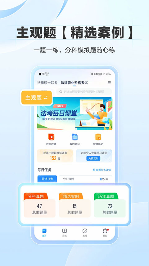竹马法考(2)