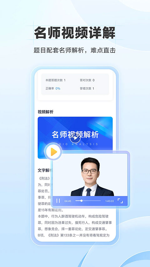 竹马法考(4)