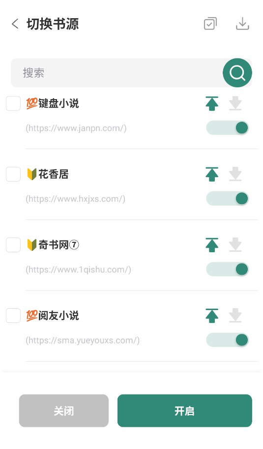 東南小說app(2)