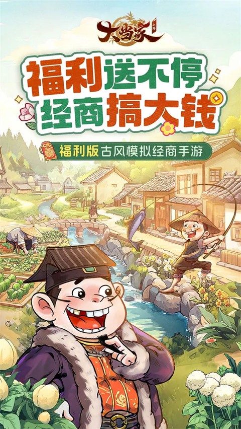 大当家之路(1)