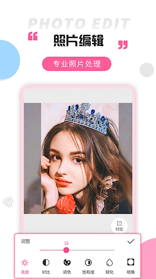 拼图大神(2)
