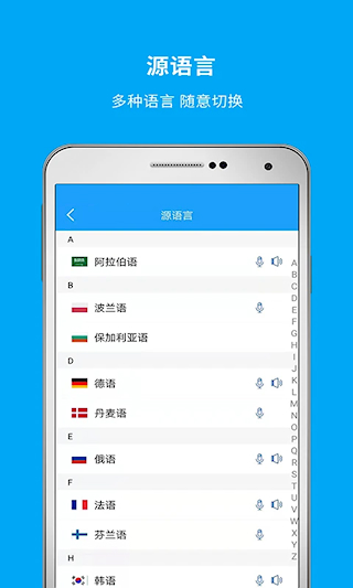 即時翻譯官(3)