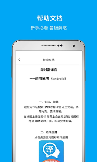 即時翻譯官(1)