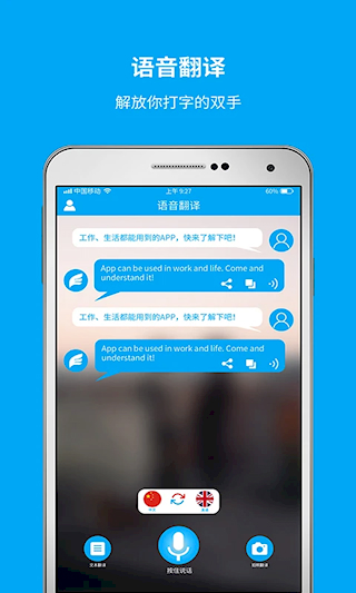 即時翻譯官(4)