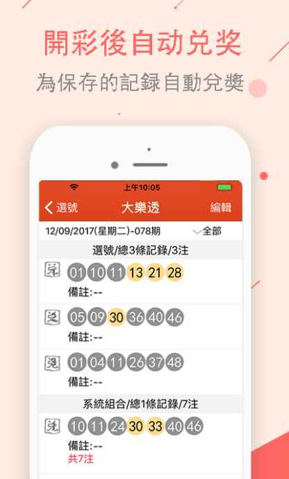 103彩票app手機(jī)版下載新版(1)