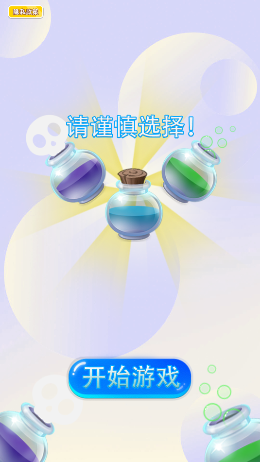 请谨慎选择(1)