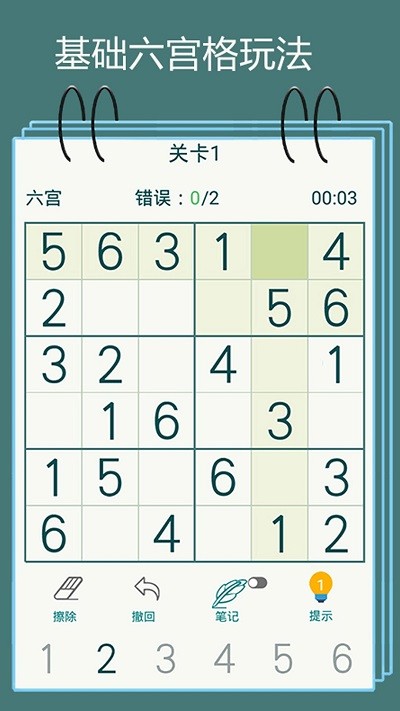 數(shù)獨(dú)闖關(guān)閃電戰(zhàn)(1)