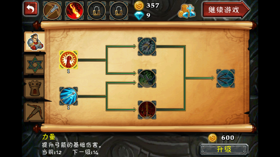 怪物来了(3)