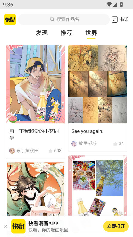 皮皮猫小说(2)