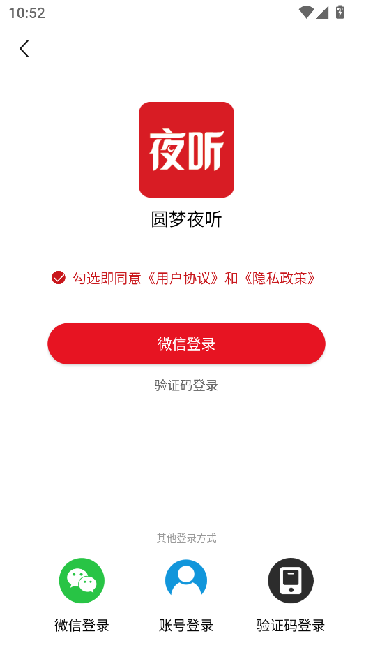 圆梦夜听(1)
