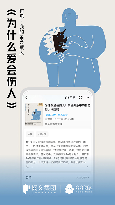QQ阅读小说(3)