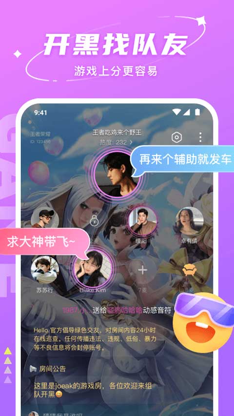 Hello语音(1)