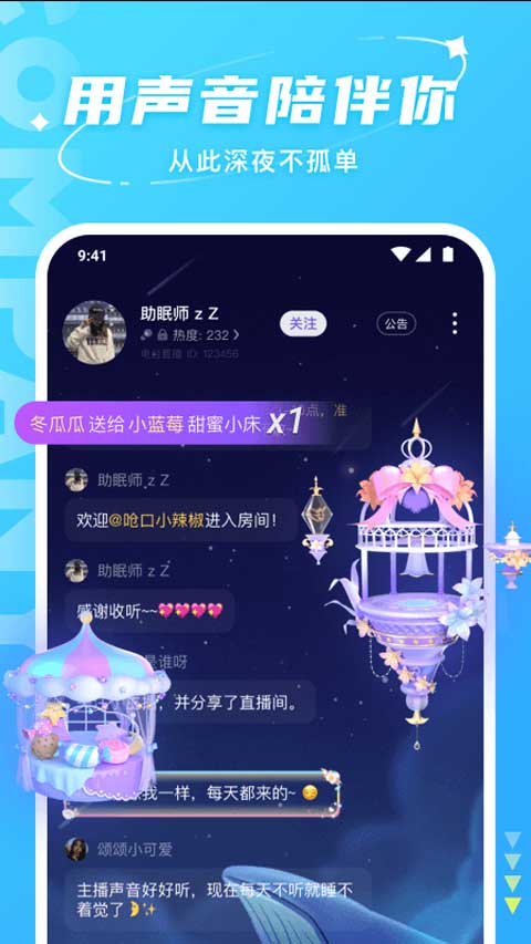 Hello语音(2)