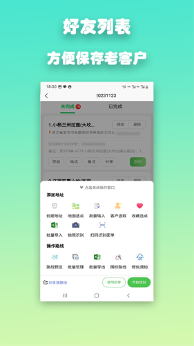 优路达(2)