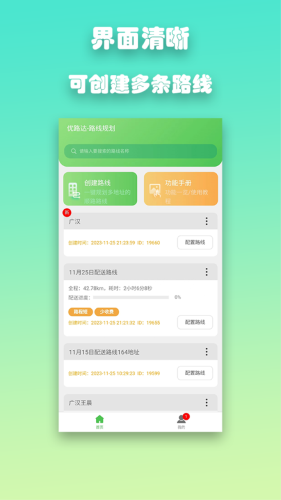 优路达(4)
