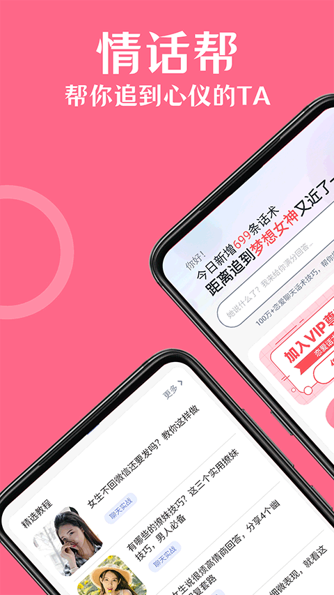 情话帮(1)