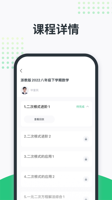 开课啦(3)