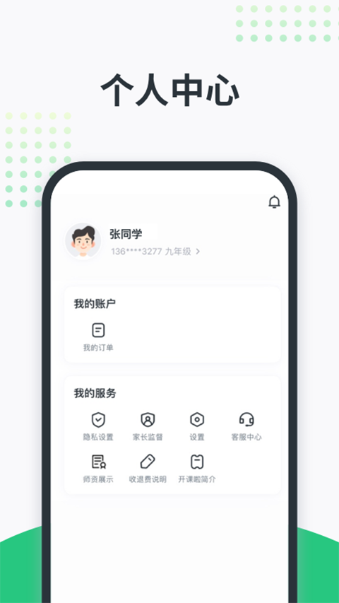 开课啦(1)