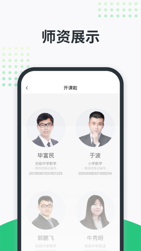 开课啦(2)