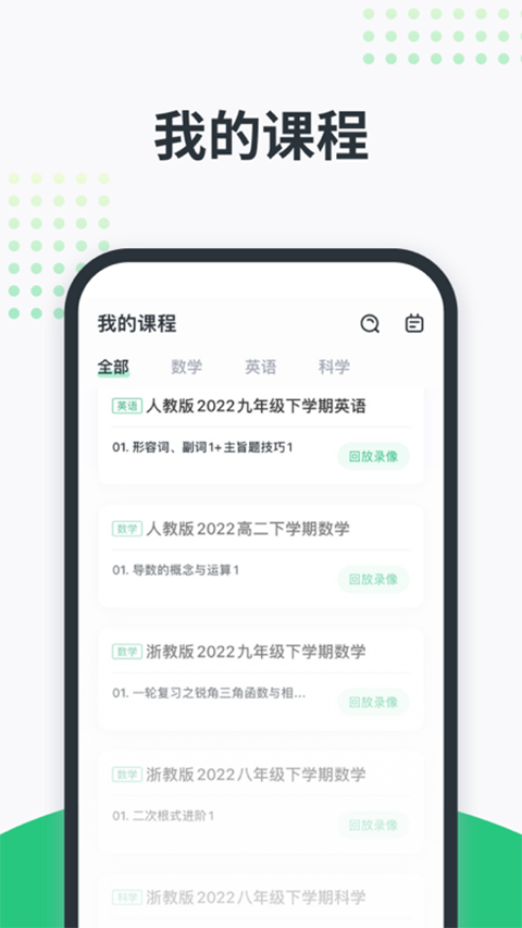 开课啦(4)