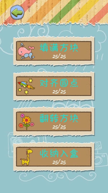 方块之城(2)