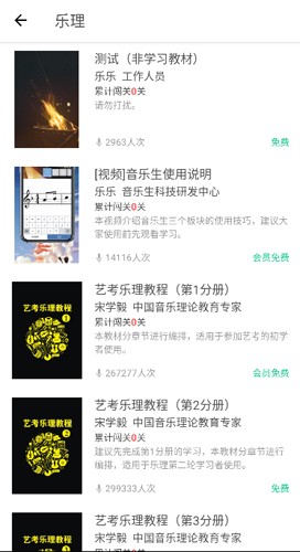 音乐生(1)