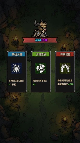 暗黑地下城(1)