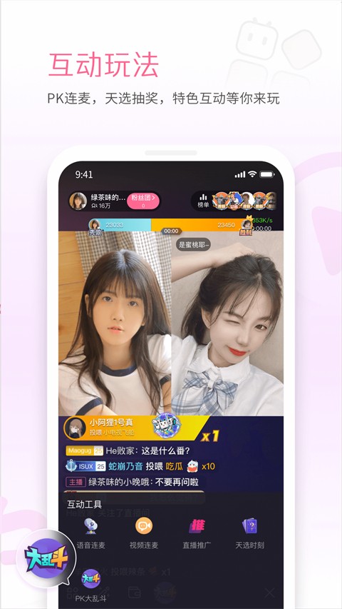 哔哩哔哩link手机直播(2)