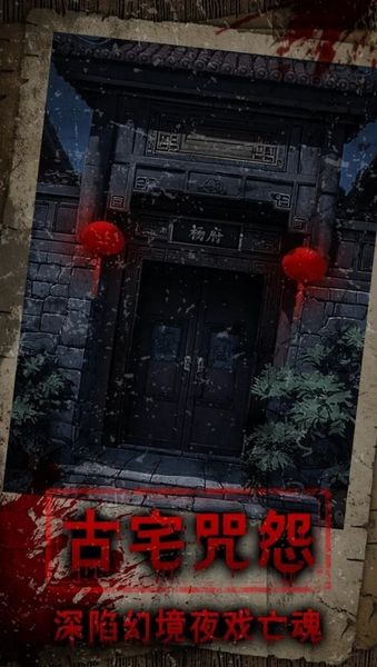 偿命锁(2)