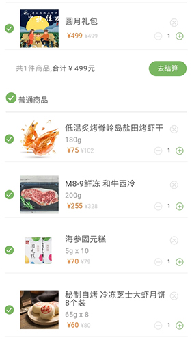 普冷库购(2)